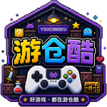 游仓酷